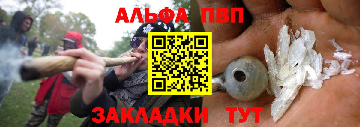 А ПВП крисы CK  Alpha-PVP кристаллы  Соль-Илецк  Вход с VPN 