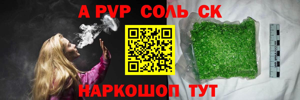 Alfa_PVP мука Соль-Илецк