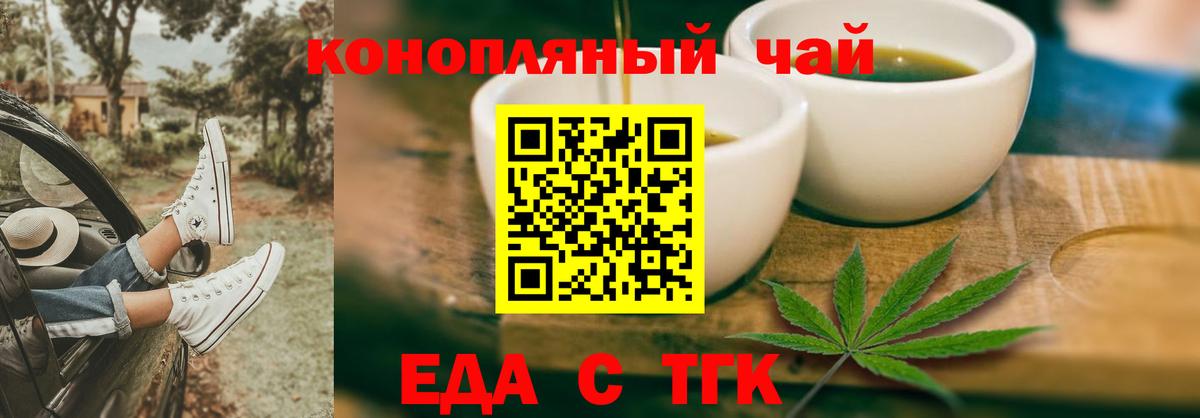 Печенье с ТГК конопля  Вход с VPN  Соль-Илецк 