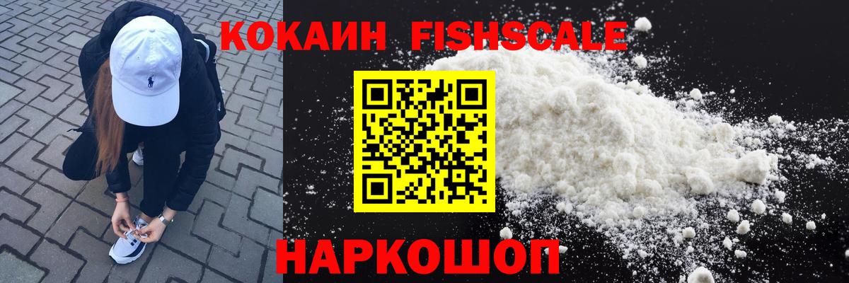 COCAIN VHQ  COCAIN Боливия  Cocaine  Вход с VPN  где продают наркотики  Соль-Илецк 
