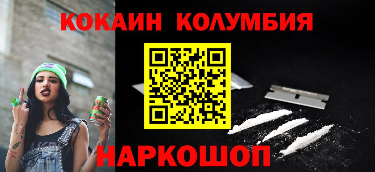 Cocaine Fish Scale Соль-Илецк