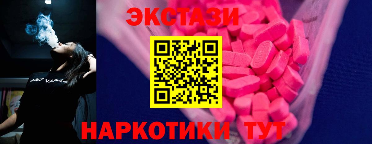купить закладку  Вход с VPN  darknet как зайти  мега зеркало  Экстази Cube  Экстази  Экстази XTC  Соль-Илецк 