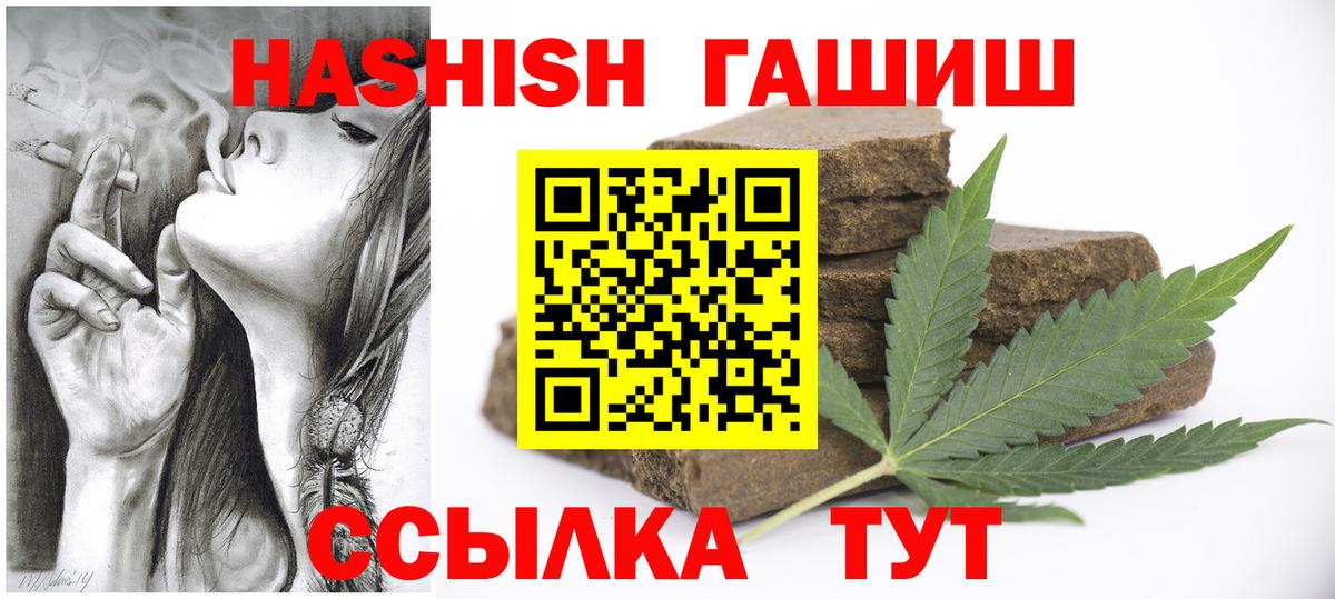 где купить наркотик  ГАШ  Гашиш Ice-O-Lator  Соль-Илецк  Вход с VPN  ГАШИШ AMNESIA HAZE 