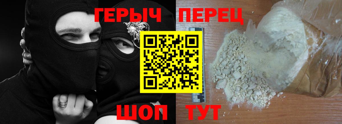 ГЕРОИН  Вход с VPN  Соль-Илецк  ГЕРОИН Heroin 