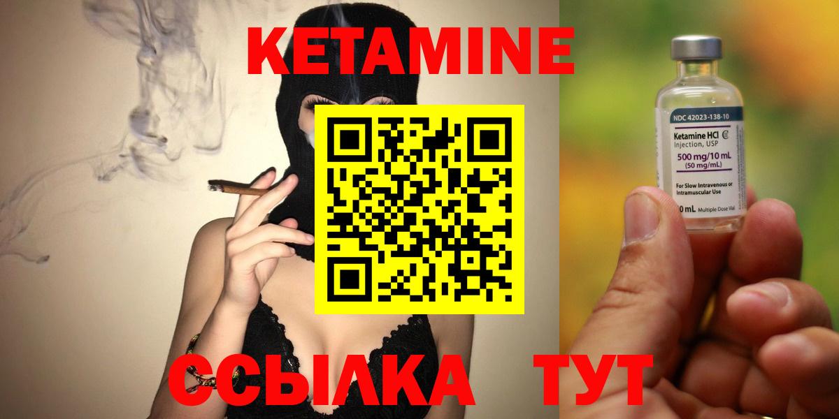 КЕТАМИН VHQ Соль-Илецк