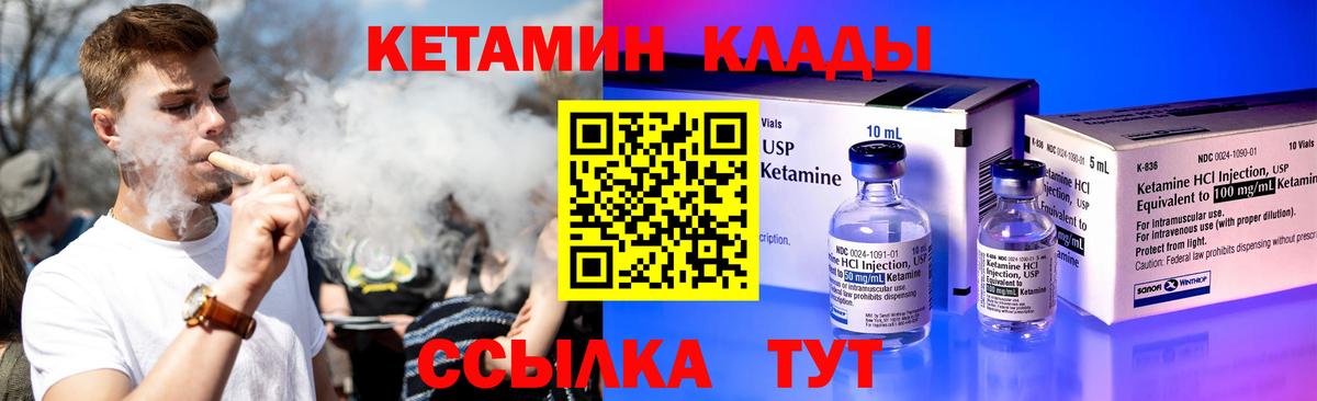 КЕТАМИН VHQ  Кетамин VHQ  Соль-Илецк  Вход с VPN 