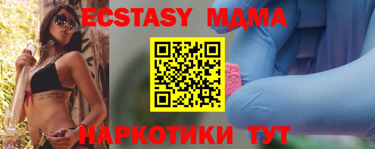Соль-Илецк  МДМА crystal  МДМА crystal  Вход с VPN 