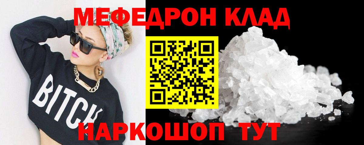 Мефедрон  Вход с VPN  Мефедрон 4 MMC  Соль-Илецк  МЯУ-МЯУ мяу мяу 