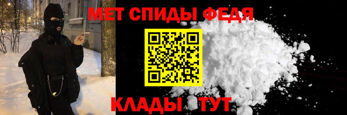 МЕТАМФЕТАМИН мет  Вход с VPN  Метамфетамин  Соль-Илецк 