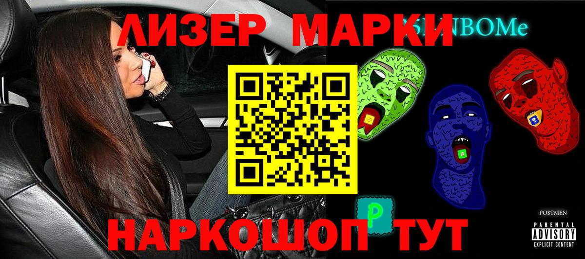 Марки N-bome 1,5мг  Марки N-bome 1,5мг  Вход с VPN  Соль-Илецк 