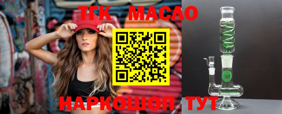 ТГК концентрат Соль-Илецк