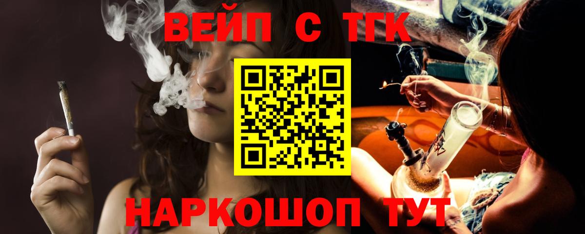 ТГК Wax  где купить наркоту  Соль-Илецк  Вход с VPN 
